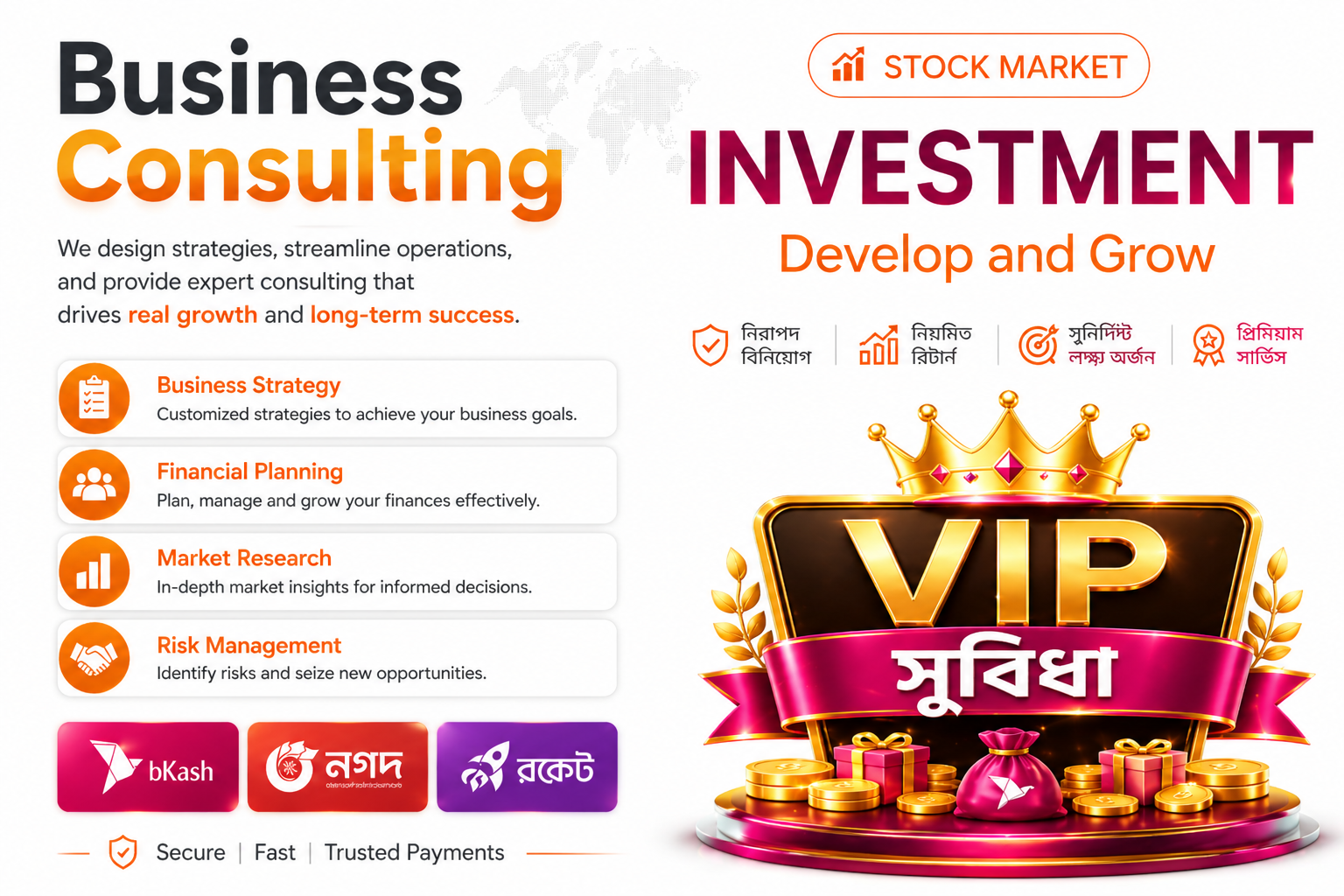 Promo Banner